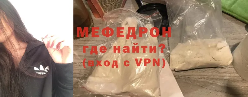 Мефедрон мука  маркетплейс официальный сайт  Нерехта 