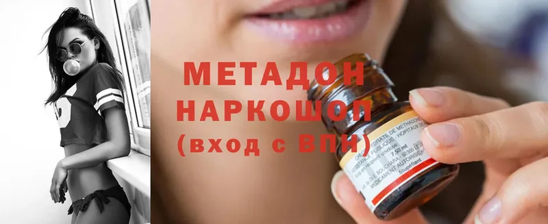 Метадон methadone  Нерехта 